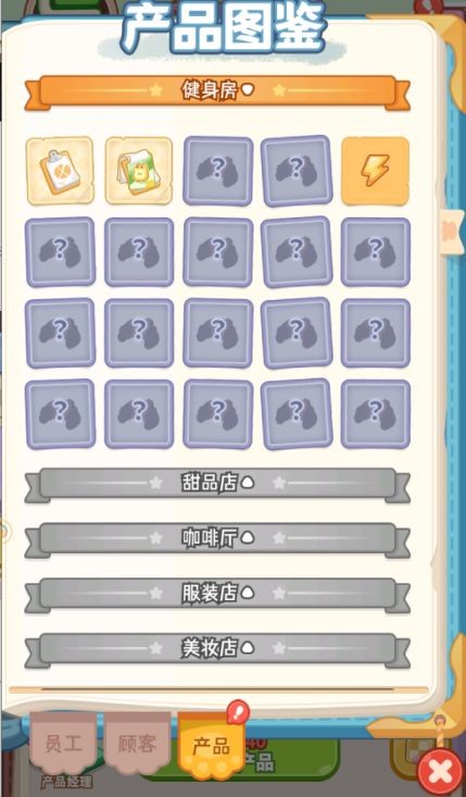 游戏福利介绍截图6