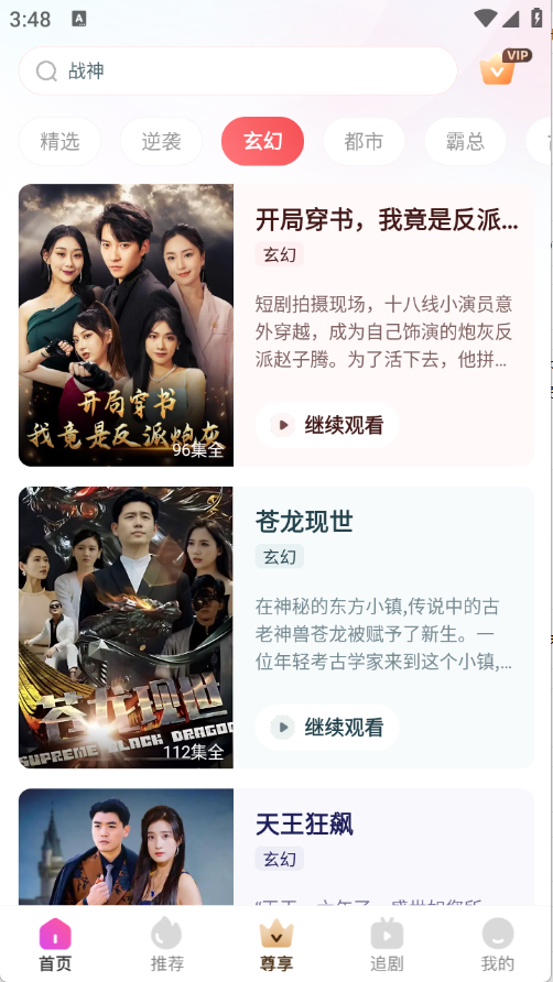 千小兔短剧10978