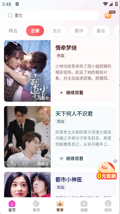 千小兔短剧10978