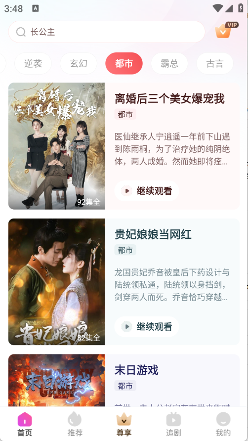 千小兔短剧10978