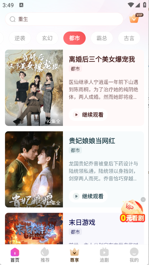 千小兔短剧10978