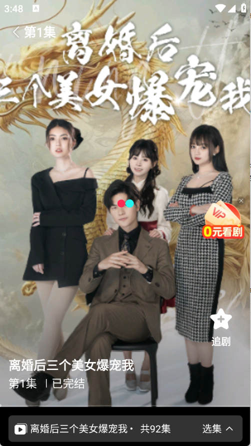 千小兔短剧10978