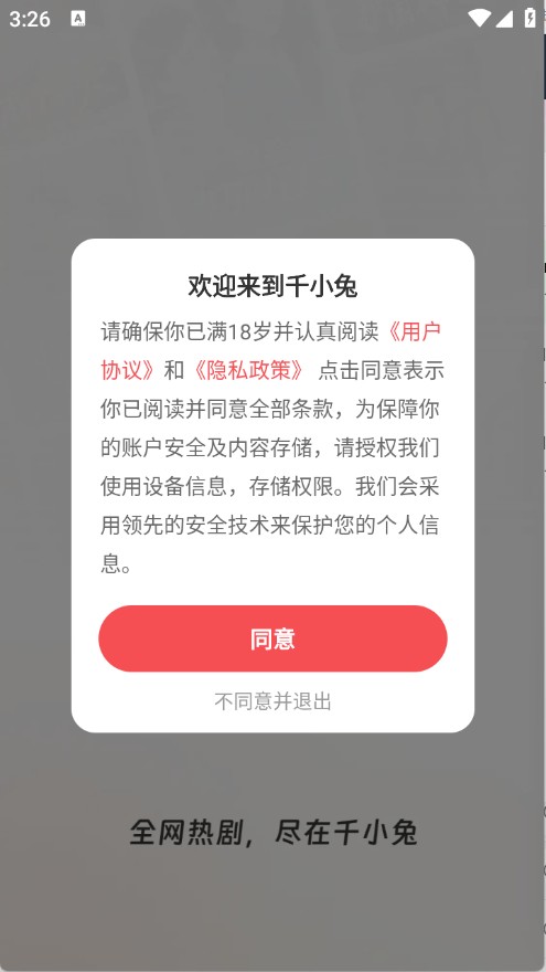 千小兔短剧