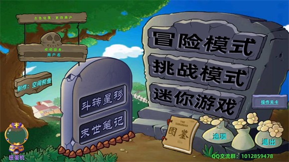 植物大战僵尸星座版最新版