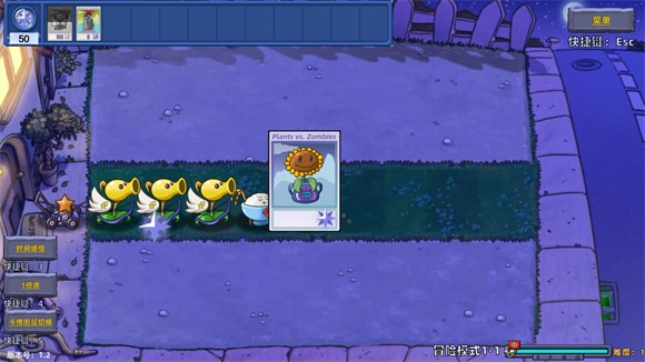 植物大战僵尸星座版最新版
