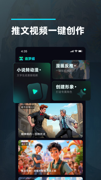 造梦阁推文助手10982