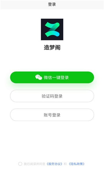 造梦阁推文助手软件下载安卓版图片3