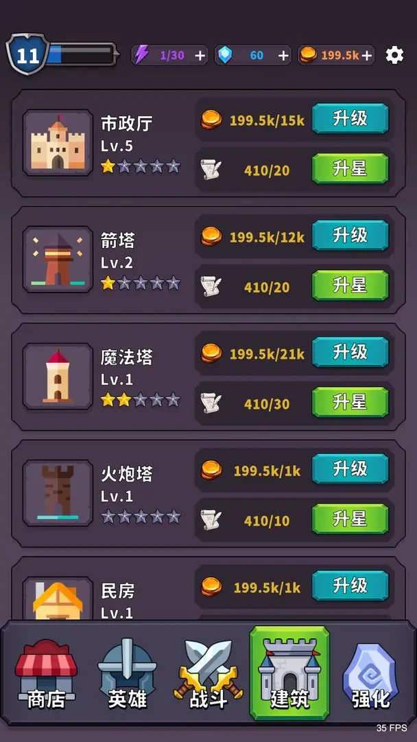 城堡守卫战测试版20498