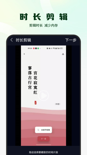 影集视频编辑10990