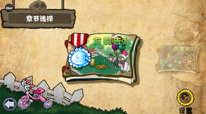 植物大战僵尸杂交重制版手机版20500