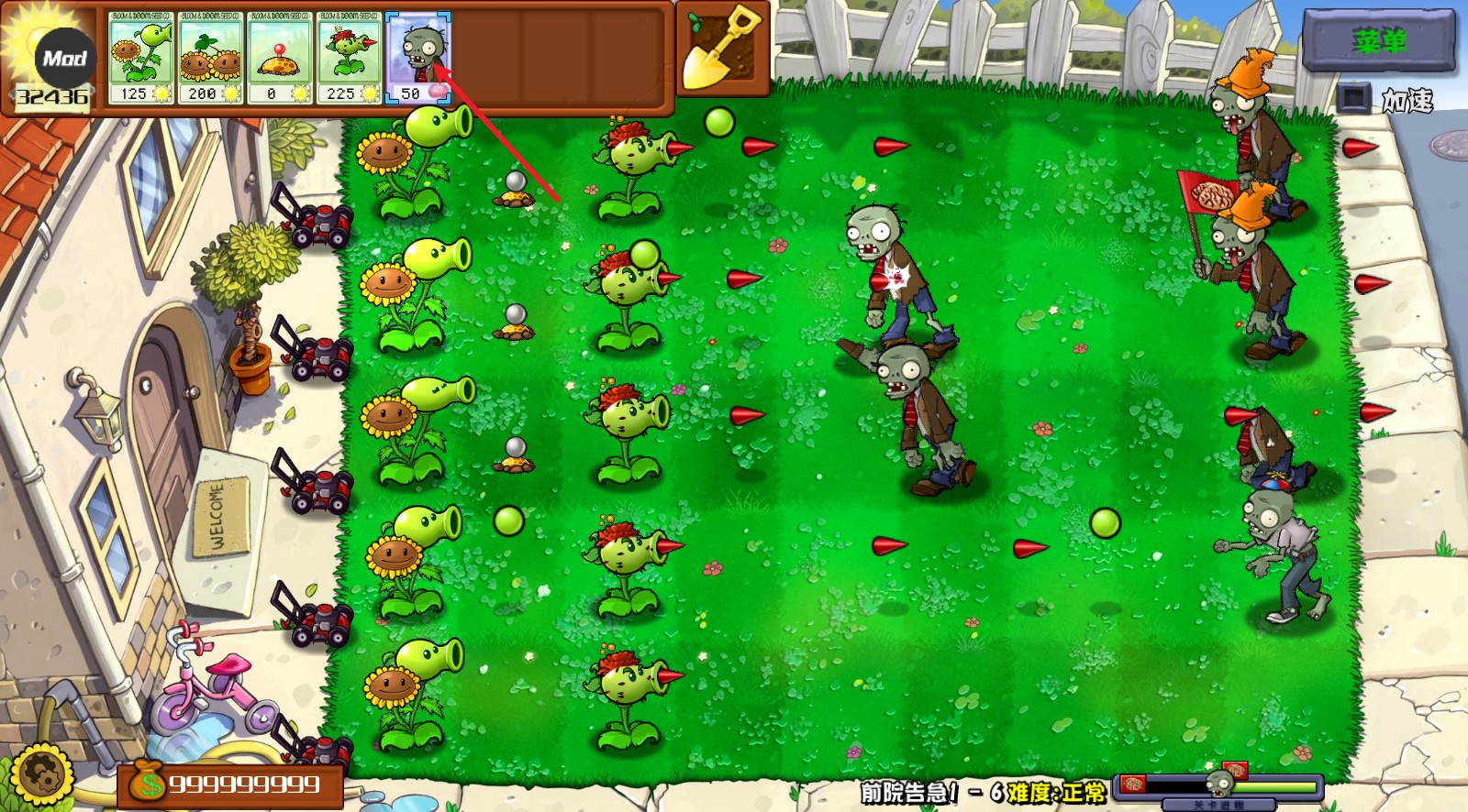 植物大战僵尸杂交重制版