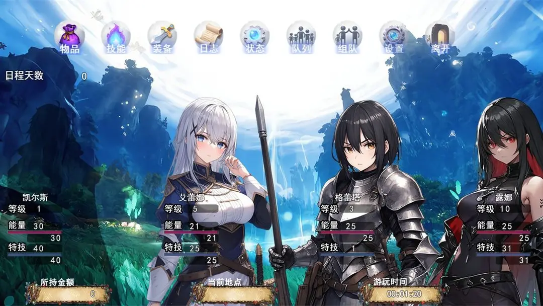 逆袭幻想传420501