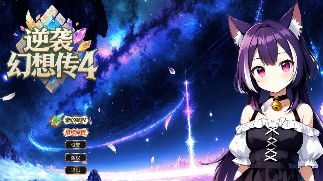 逆袭幻想传420501