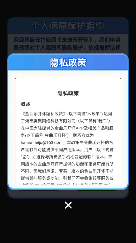 金曲乐开怀红包版20504