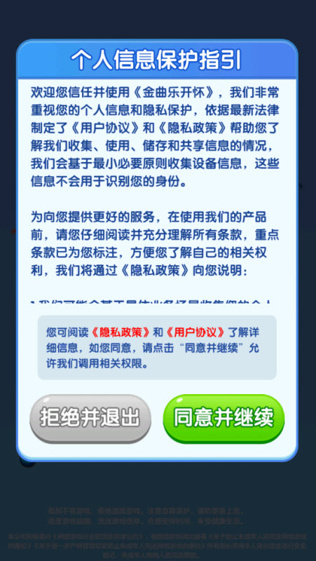 金曲乐开怀红包版20504