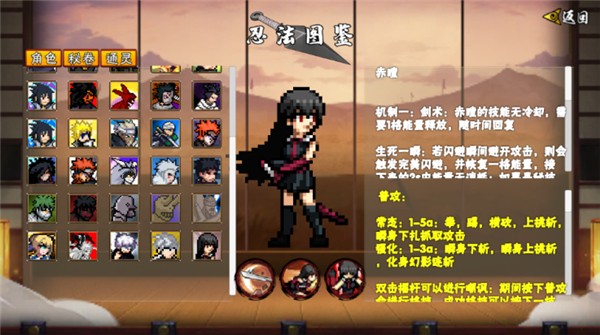 像素火影次世代赤瞳乱入版20513