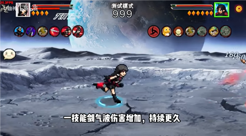 像素火影次世代赤瞳乱入版