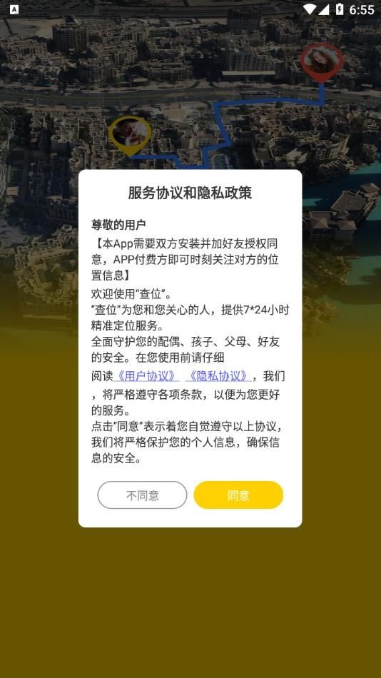 地图册世界地形图app高清版下载图片2
