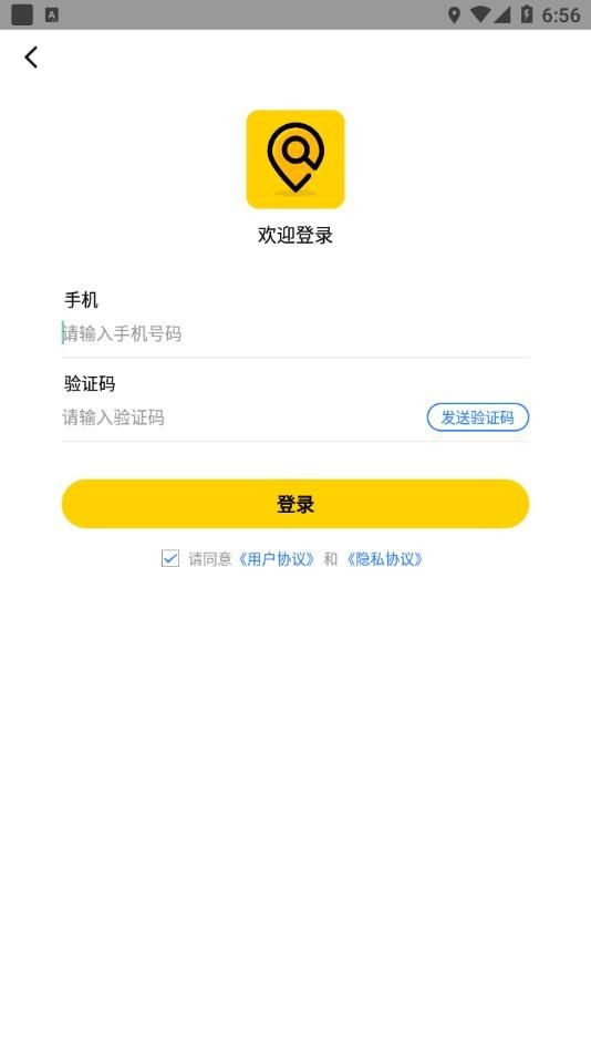 地图册世界地形图app高清版下载图片3