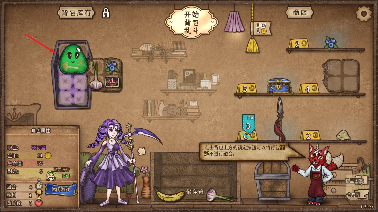 背包乱斗移植版