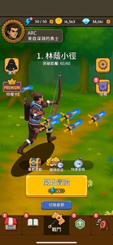 勇者也拿弓20520