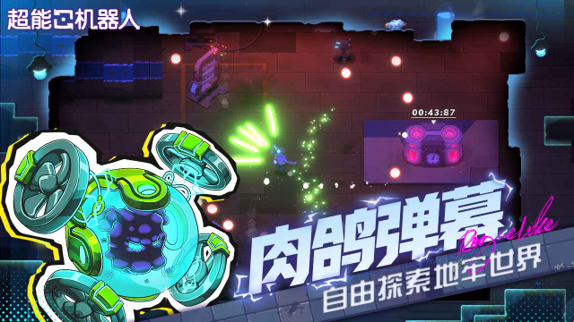 超能机器人安卓版0