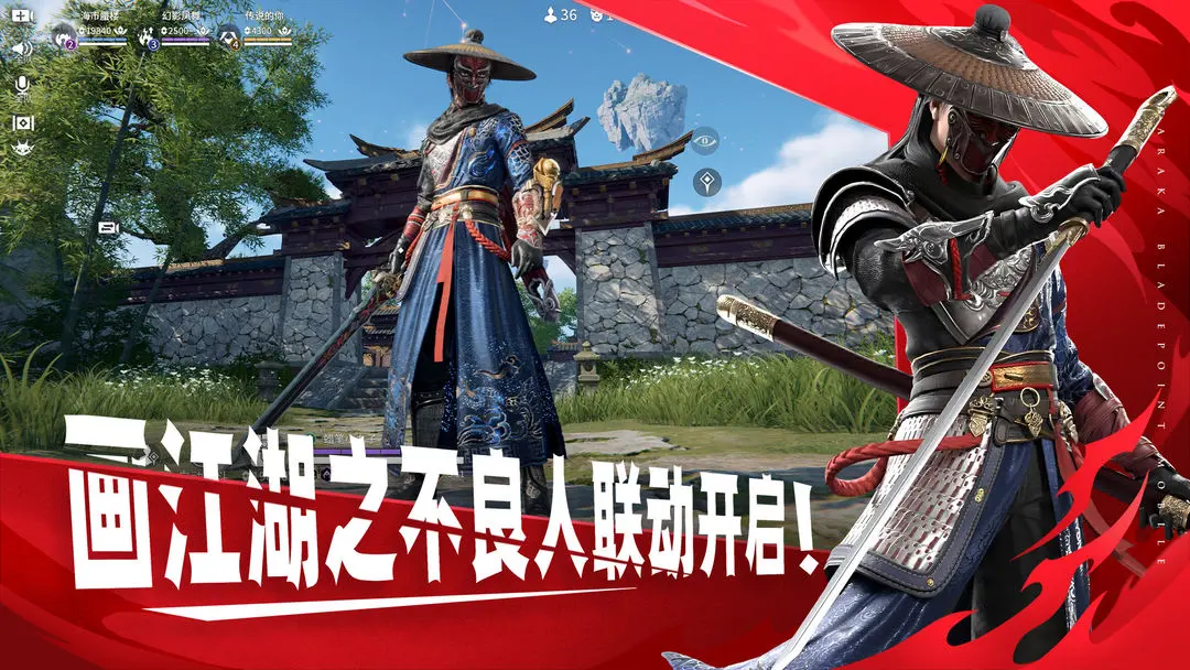 永劫无间周年庆版0