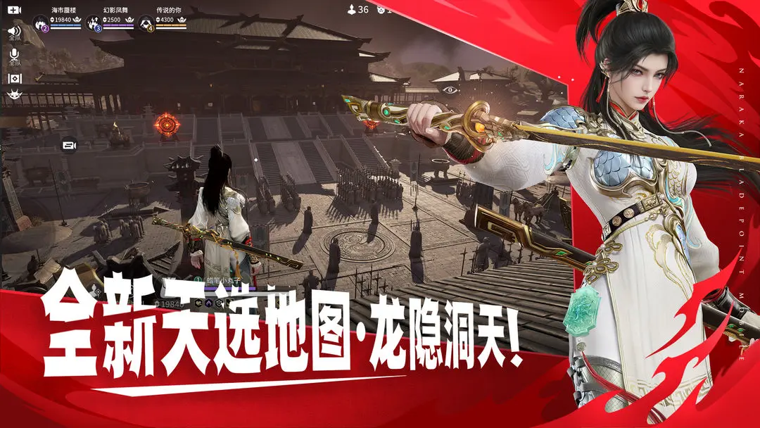 永劫无间周年庆版2