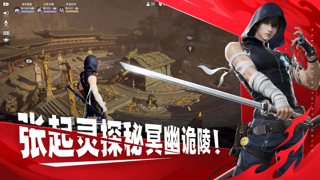 永劫无间周年庆版3