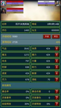 重生之我在三国当主公20529