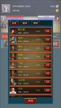 重生之我在三国当主公20529