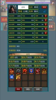 重生之我在三国当主公