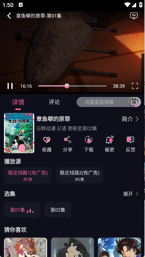 丫丫动漫2025版11009