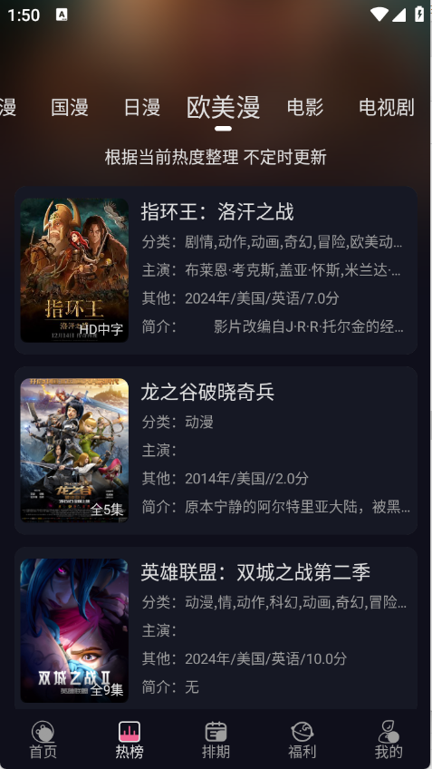 丫丫动漫2025版11009