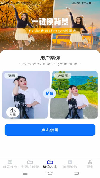 映画免费相机11008