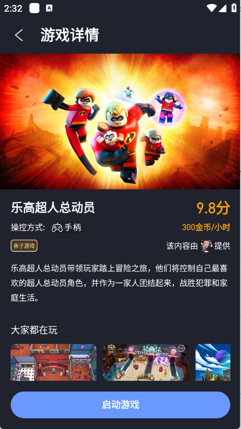 咪兔泛玩官方版11011