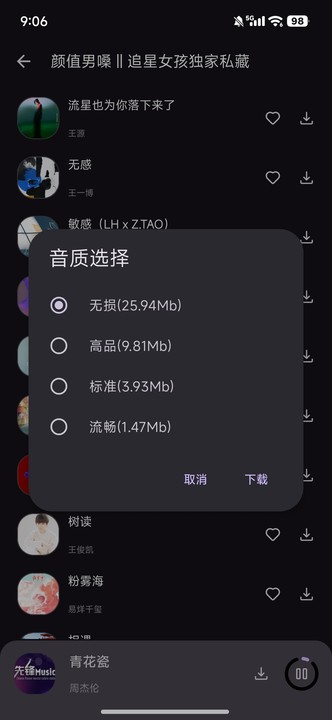 星语音乐11019