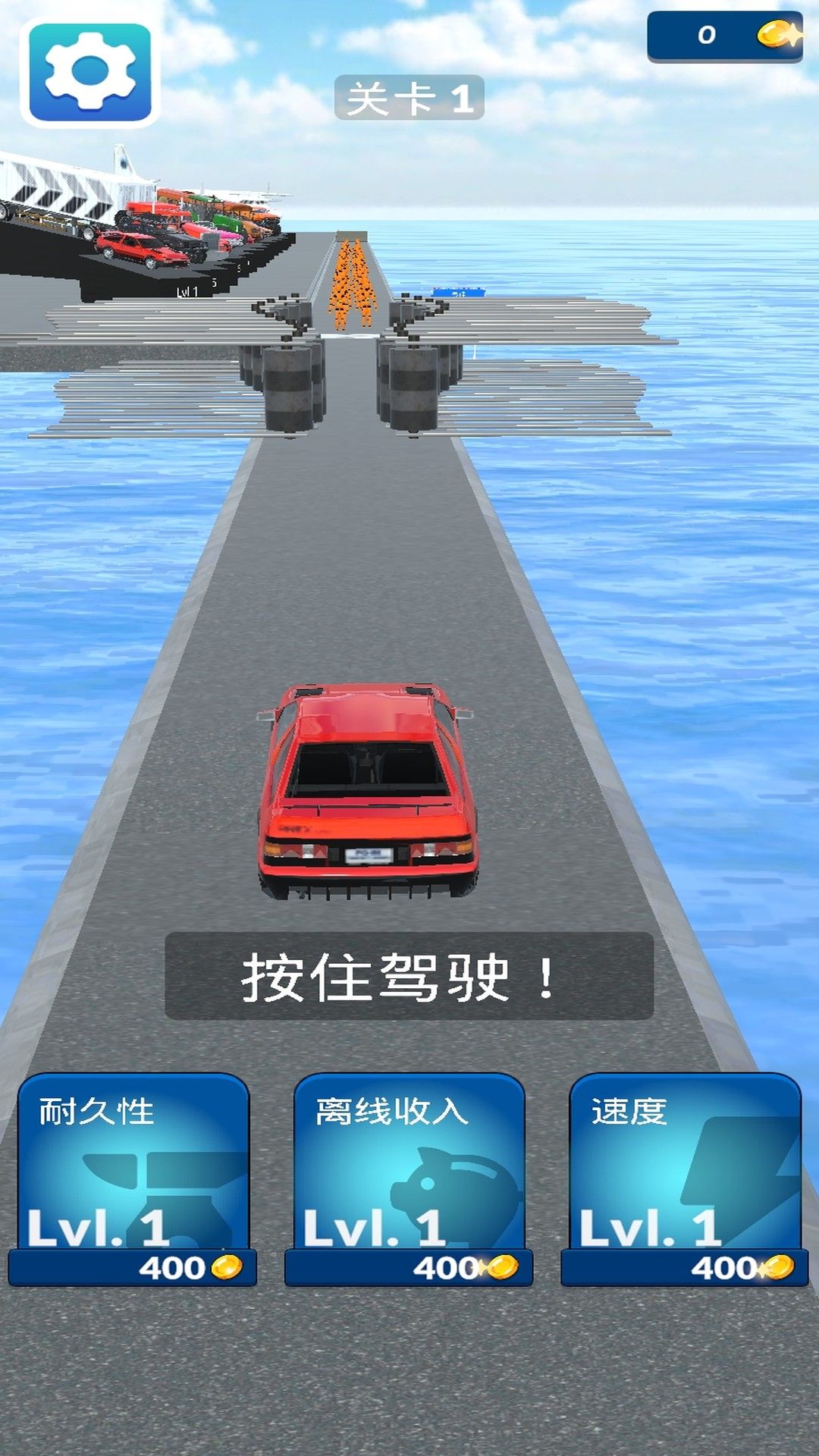 干掉其他车20558