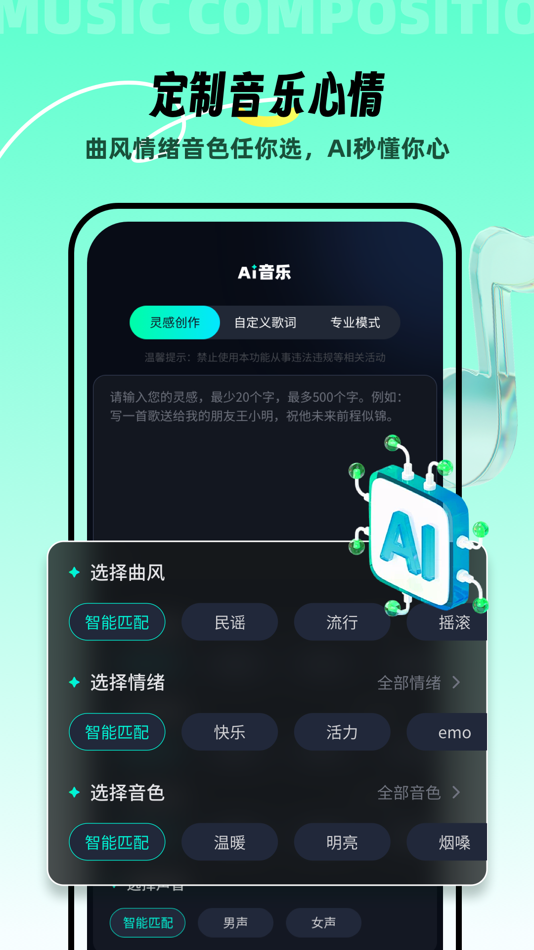 AI音乐家11021
