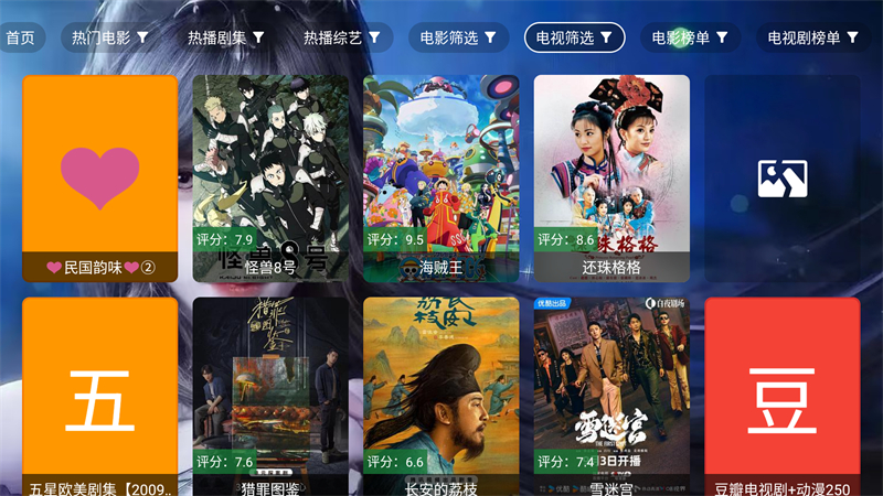 小雅影视库TV版11023