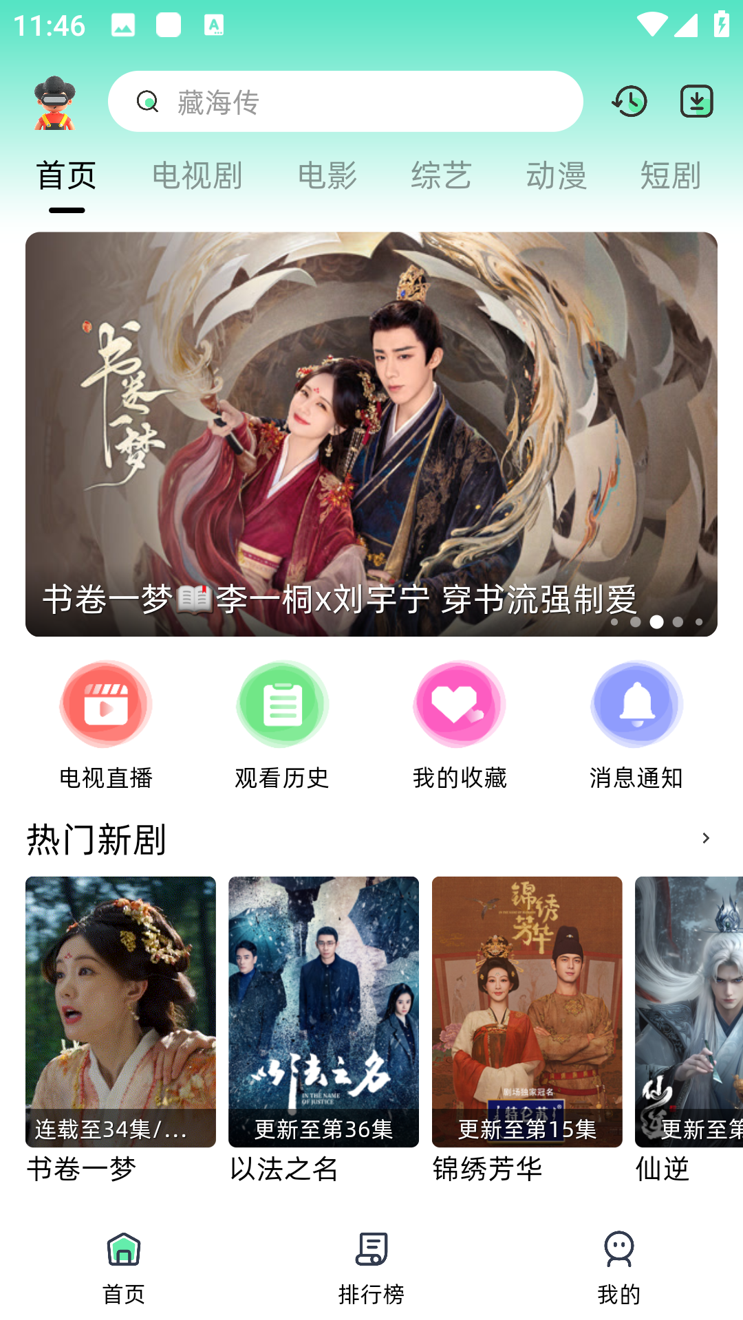 爱看剧fax电视版11024