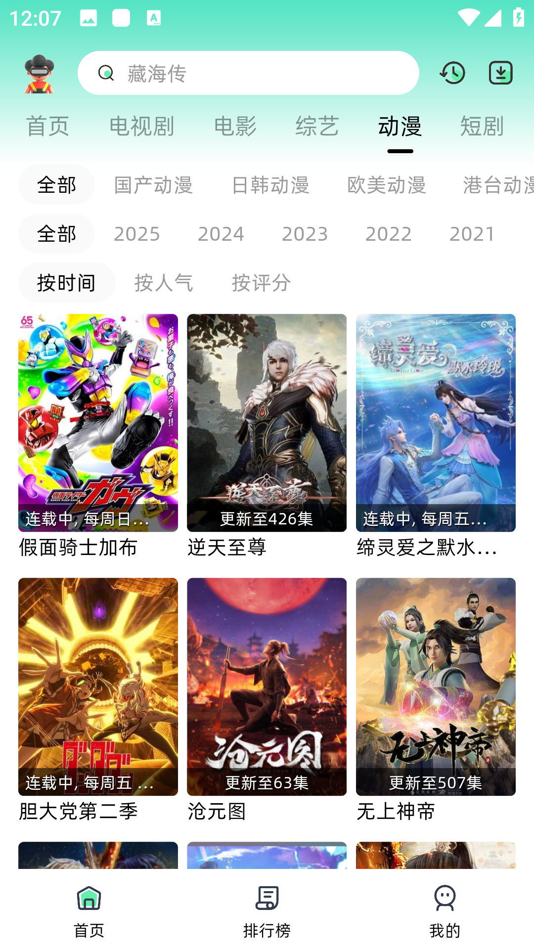 爱看剧fax电视版