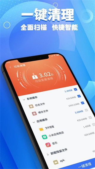 斑马手机管家app最新版0