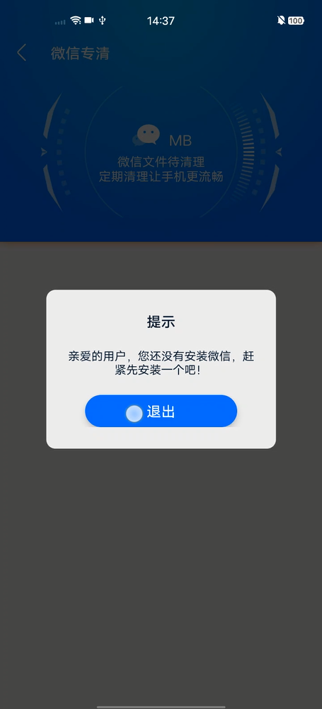 斑马手机管家app最新版