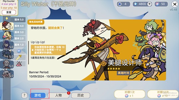 原神抽卡模拟器