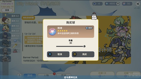 原神抽卡模拟器