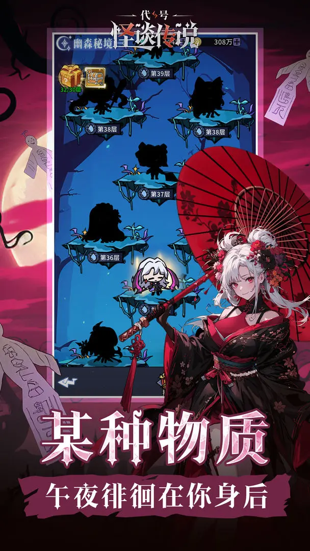 代号怪谈传说4