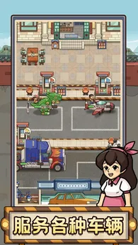 平安加油站taptap版20569