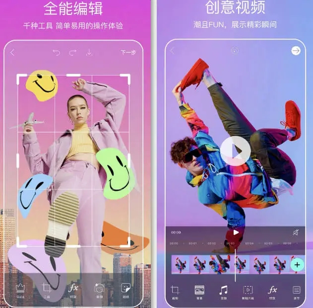 Picsart美易高级版