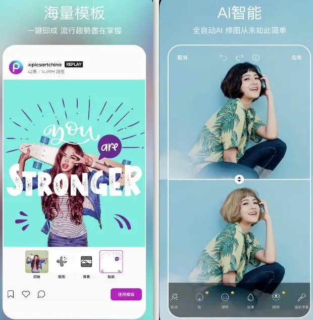 Picsart美易高级版